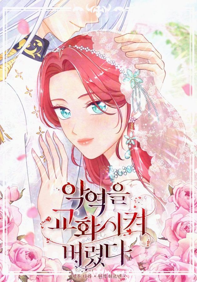 악역을 교화시켜 버렸다