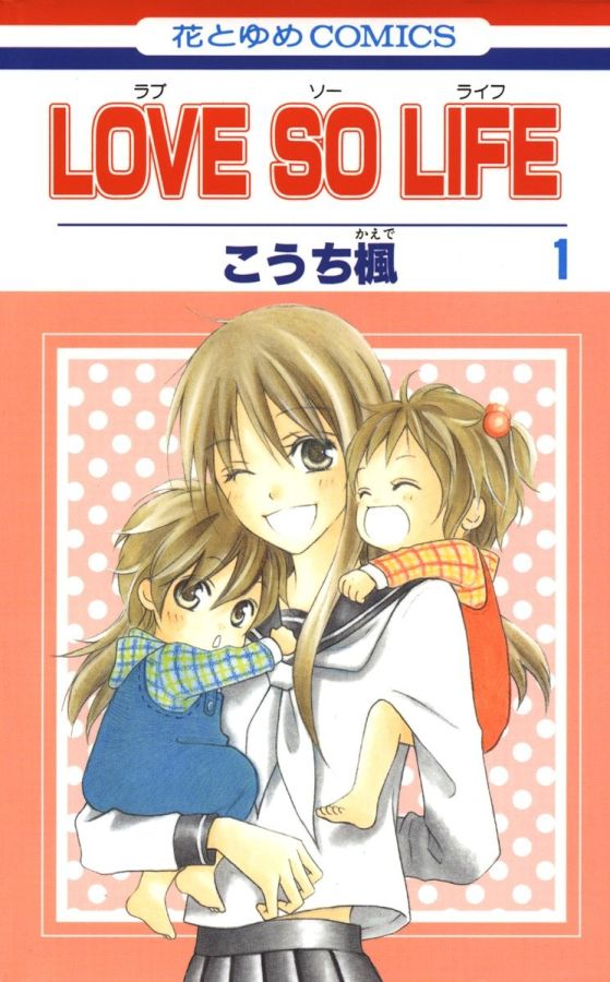 LOVE SO LIFE~溫馨的愛