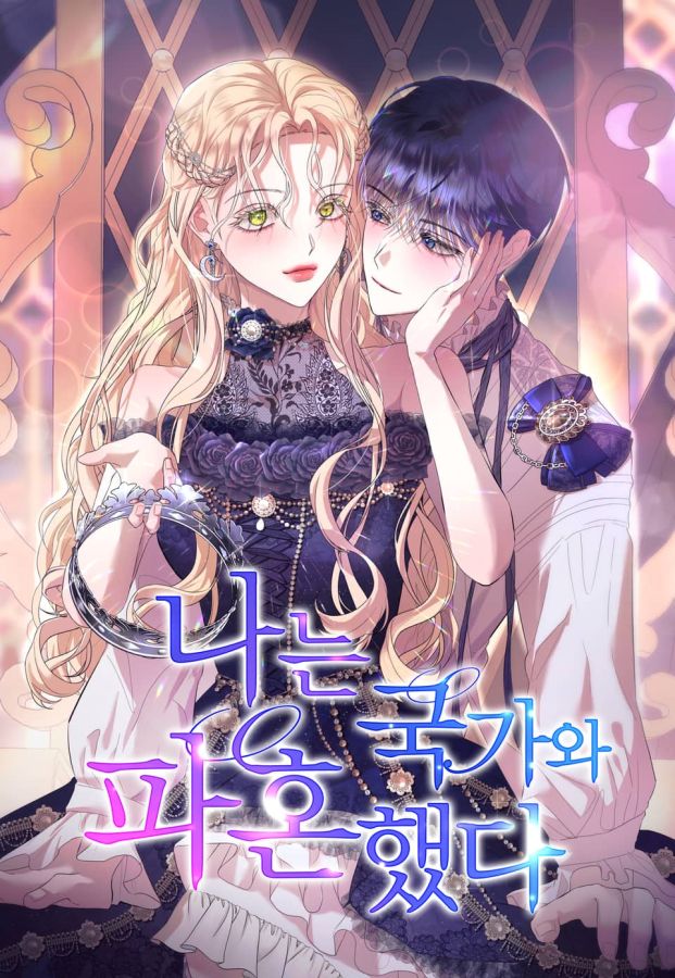遭受背叛的女王為美麗男爵效勞