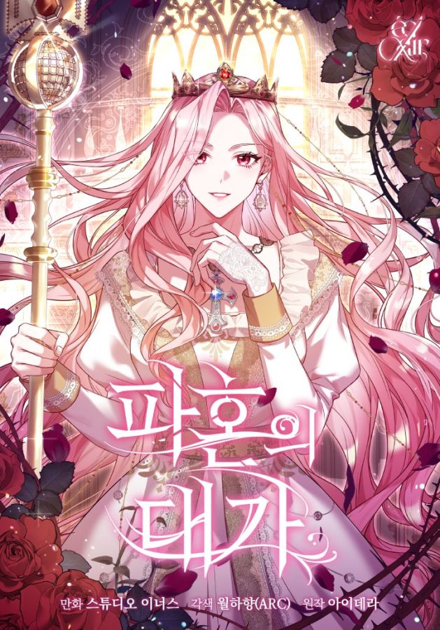 毀婚的代價