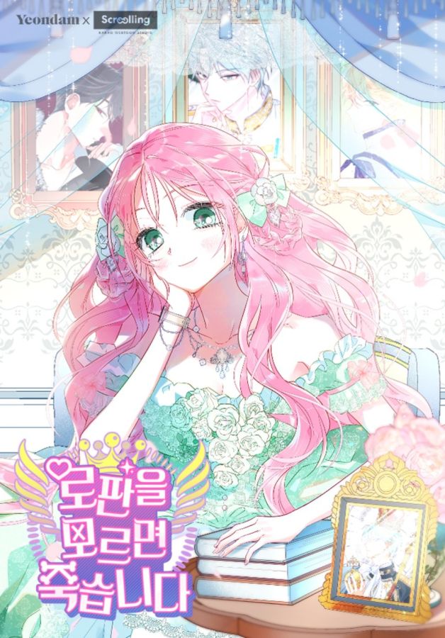不懂浪漫奇幻小說就死定了