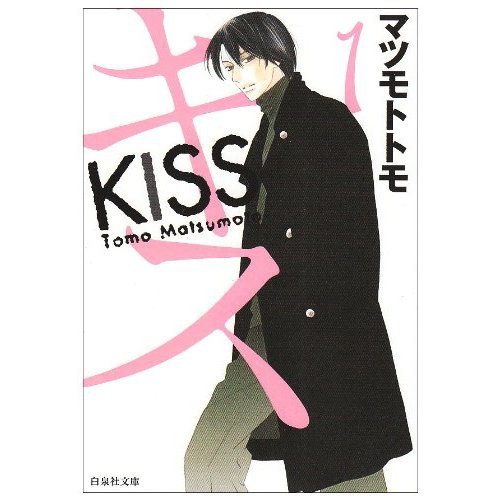 一吻定情KISS